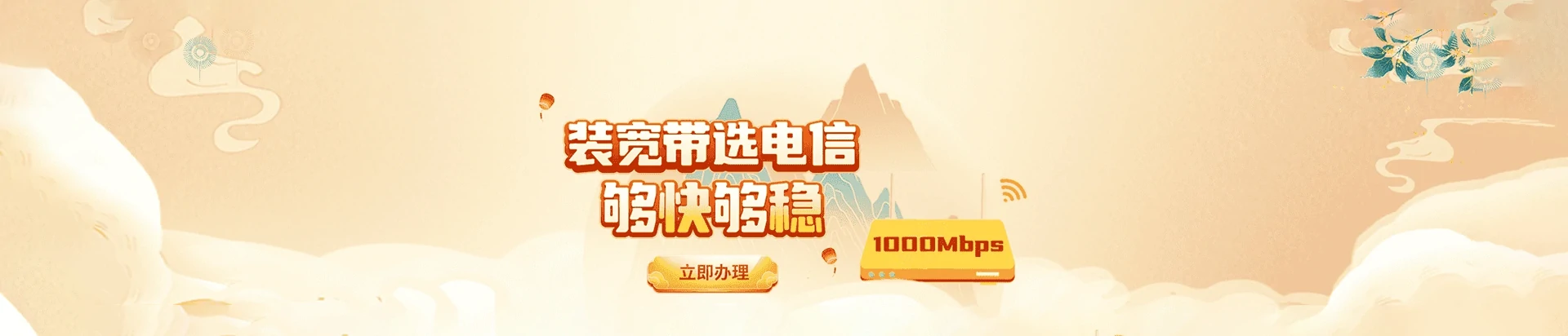 富拉尔基区电信宽带