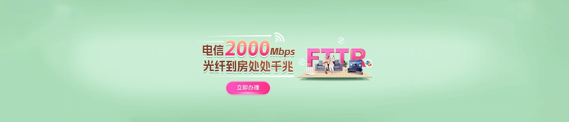 富拉尔基区电信宽带