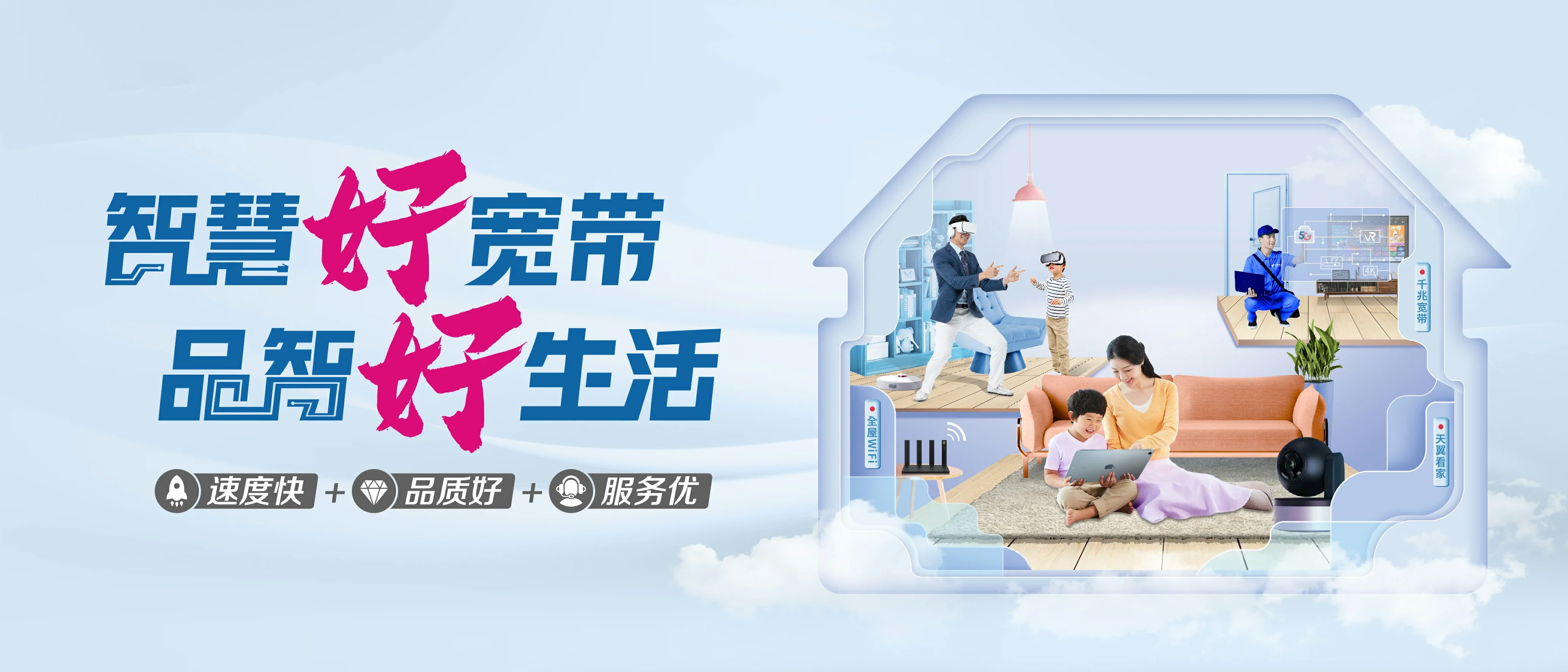 中国电信 富拉尔基区电信宽带 宽带套餐