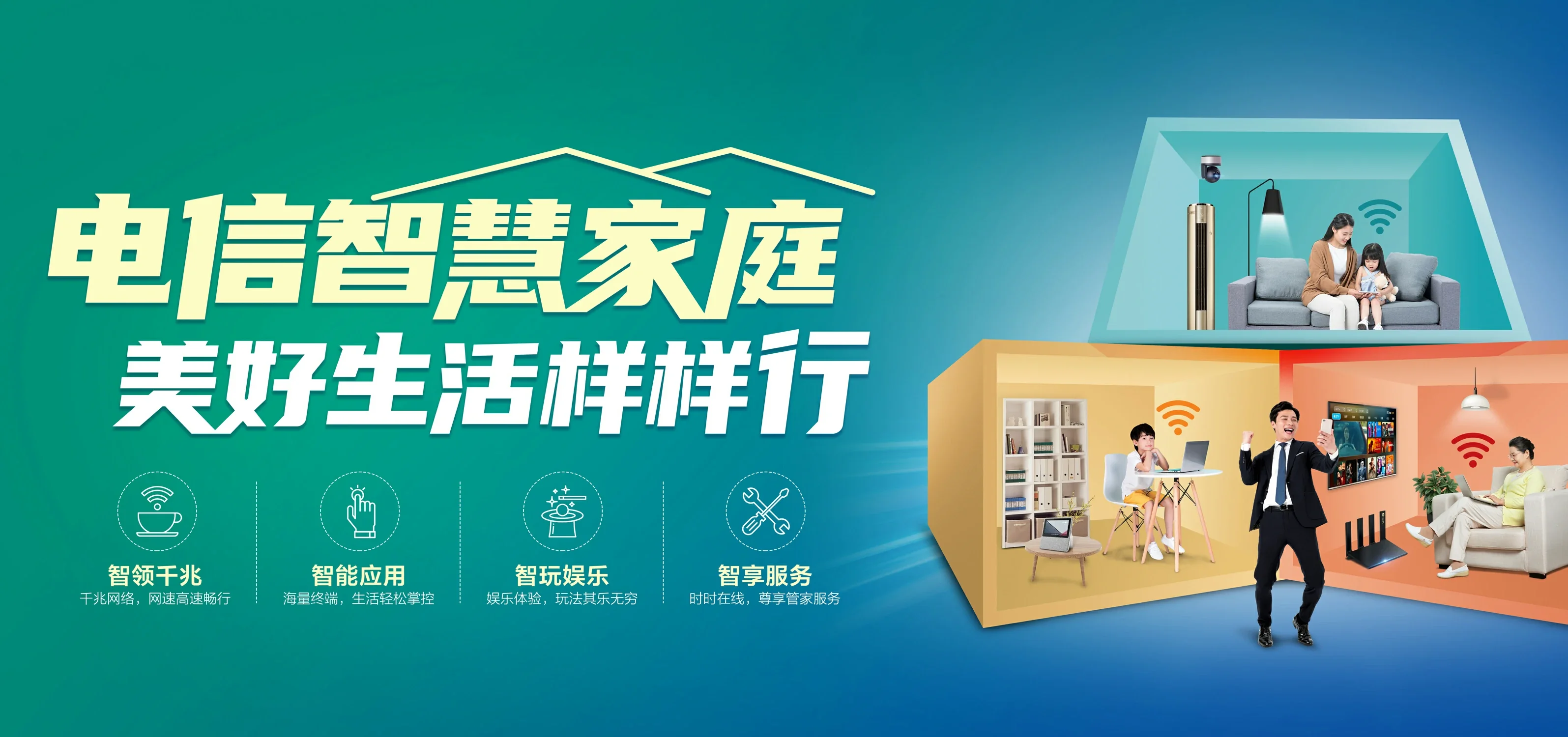 中国电信 富拉尔基区电信宽带 宽带套餐